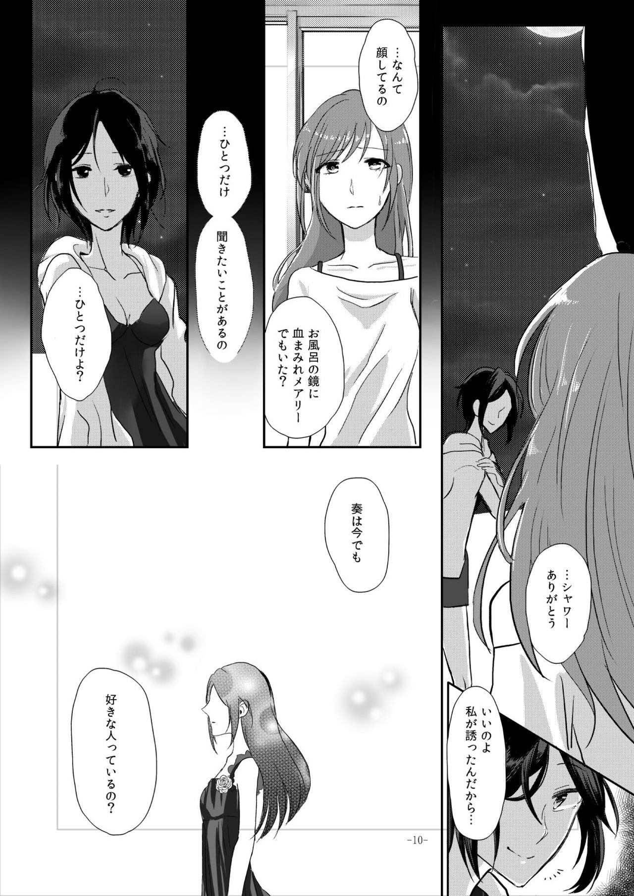 [百合畑牧場 (紺)] obsessed01_1.5_02 (アイドルマスター シンデレラガールズ) [DL版]