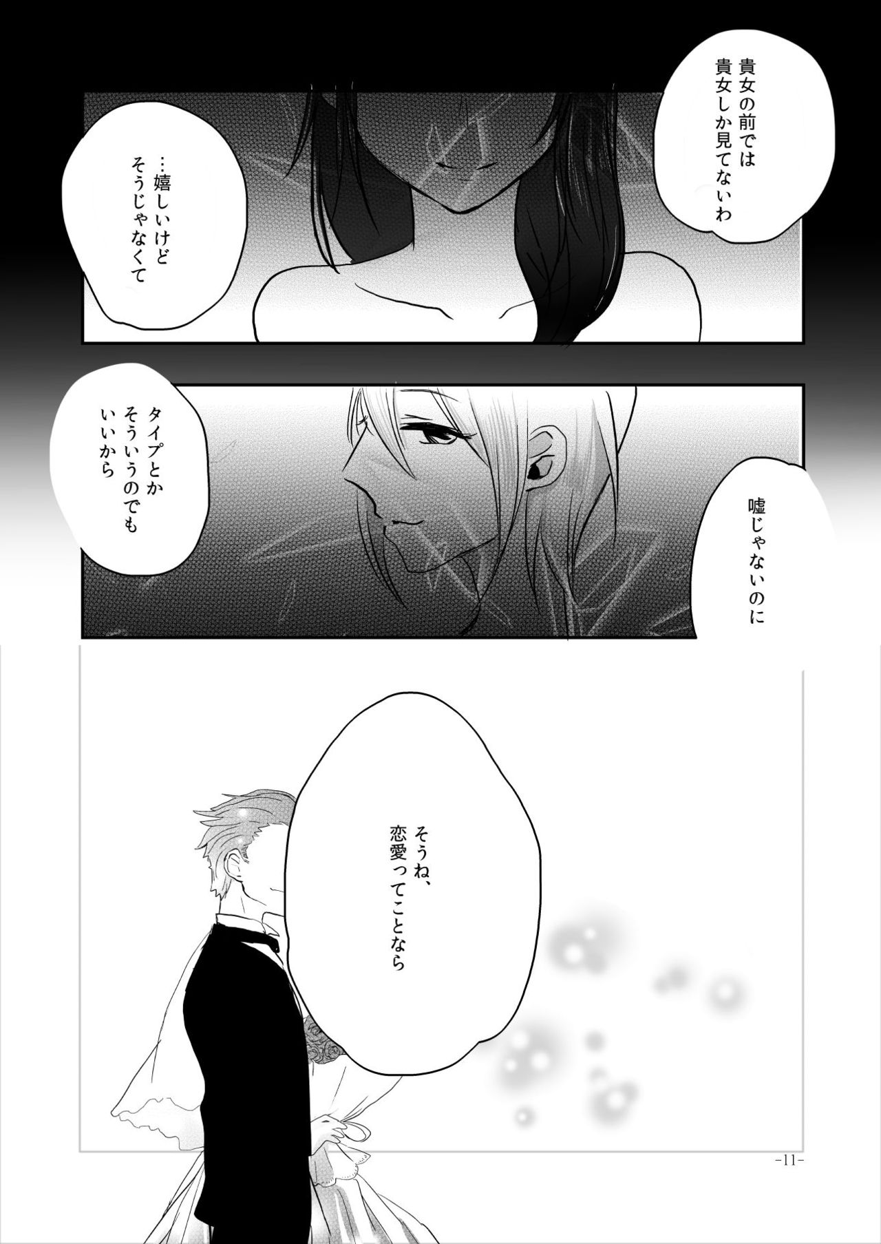 [百合畑牧場 (紺)] obsessed01_1.5_02 (アイドルマスター シンデレラガールズ) [DL版]