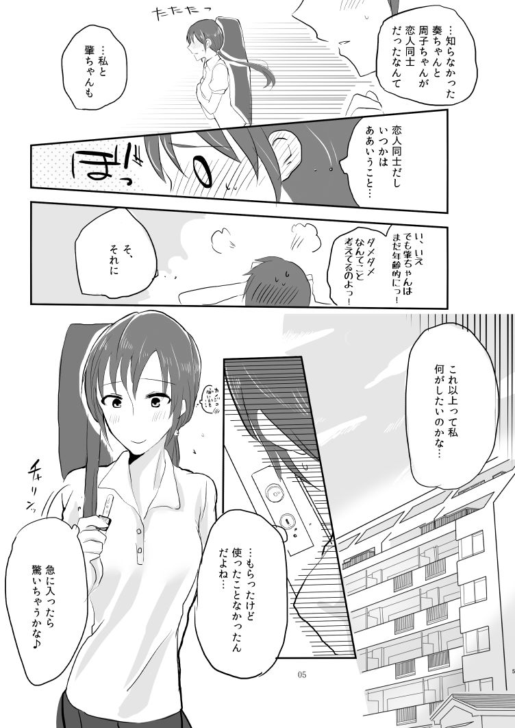 [百合畑牧場 (紺)] obsessed01_1.5_02 (アイドルマスター シンデレラガールズ) [DL版]