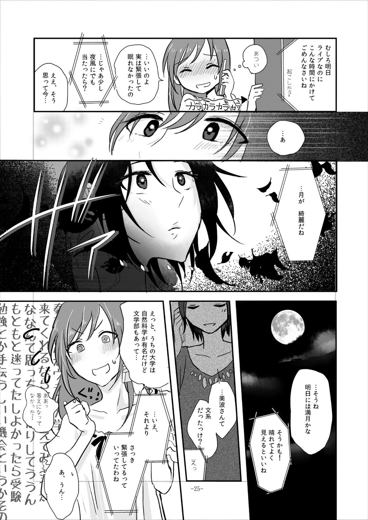 [百合畑牧場 (紺)] obsessed01_1.5_02 (アイドルマスター シンデレラガールズ) [DL版]