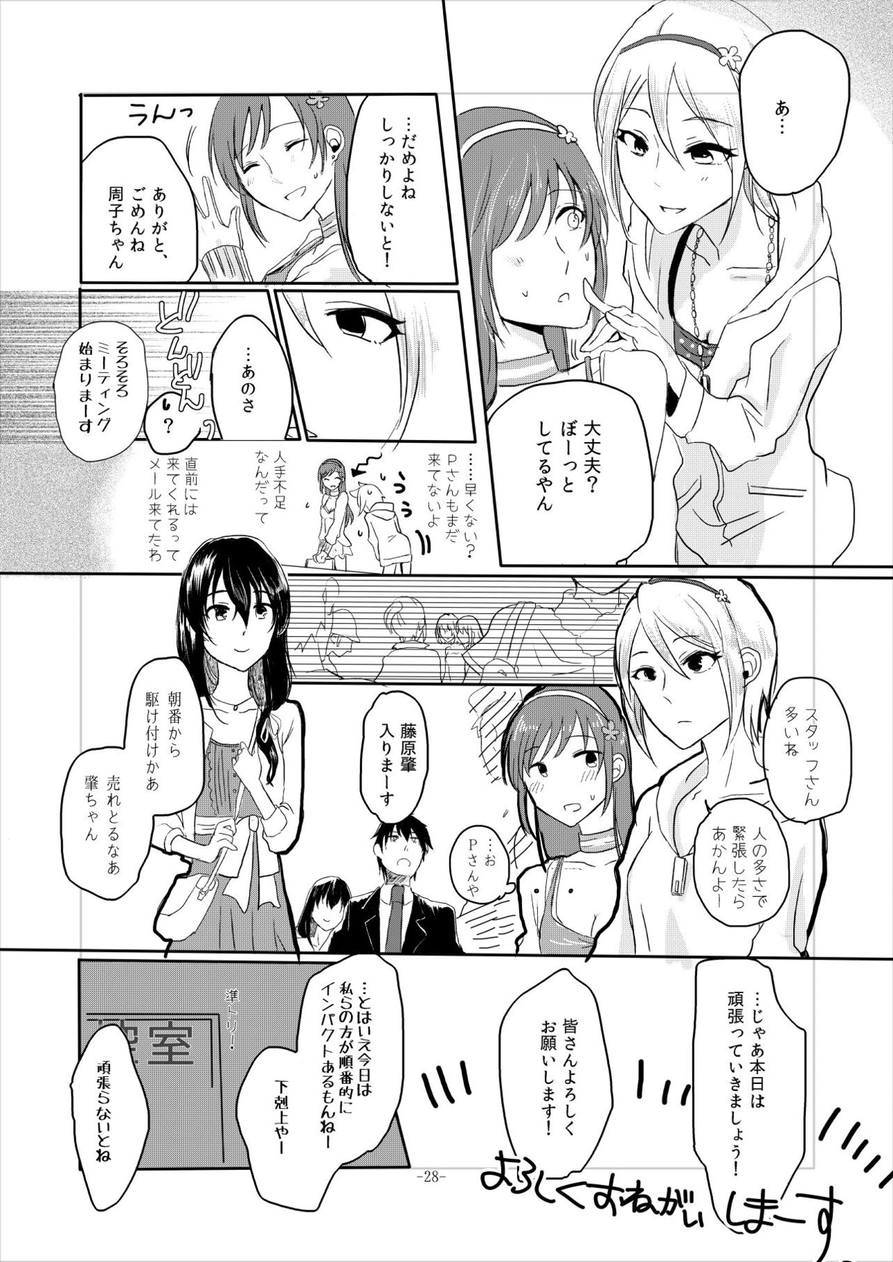 [百合畑牧場 (紺)] obsessed01_1.5_02 (アイドルマスター シンデレラガールズ) [DL版]