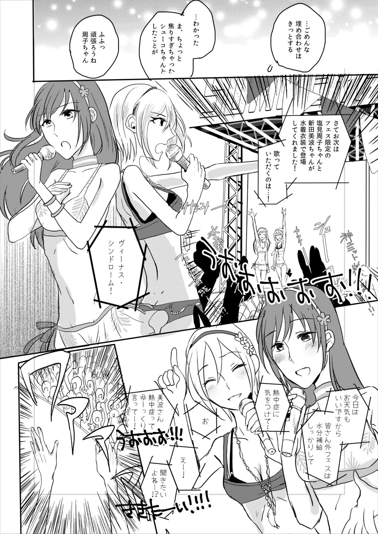 [百合畑牧場 (紺)] obsessed01_1.5_02 (アイドルマスター シンデレラガールズ) [DL版]