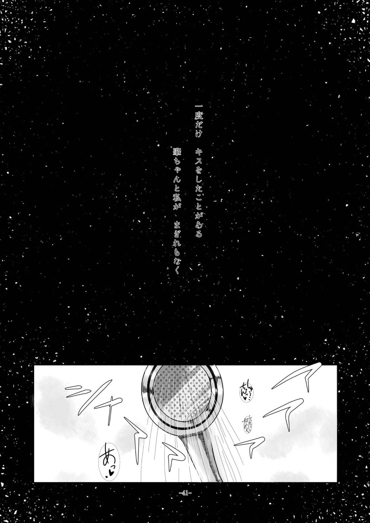 [百合畑牧場 (紺)] obsessed01_1.5_02 (アイドルマスター シンデレラガールズ) [DL版]