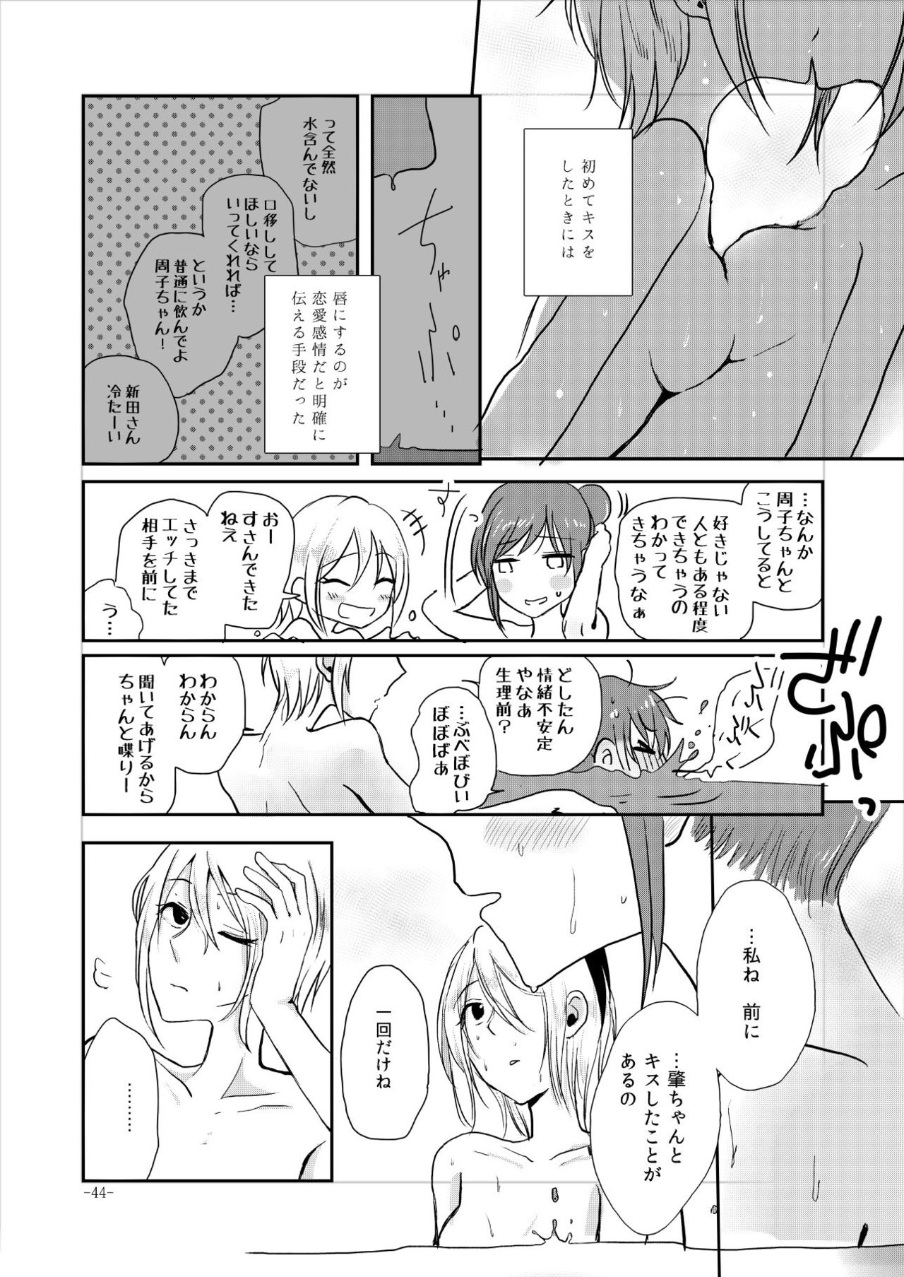 [百合畑牧場 (紺)] obsessed01_1.5_02 (アイドルマスター シンデレラガールズ) [DL版]