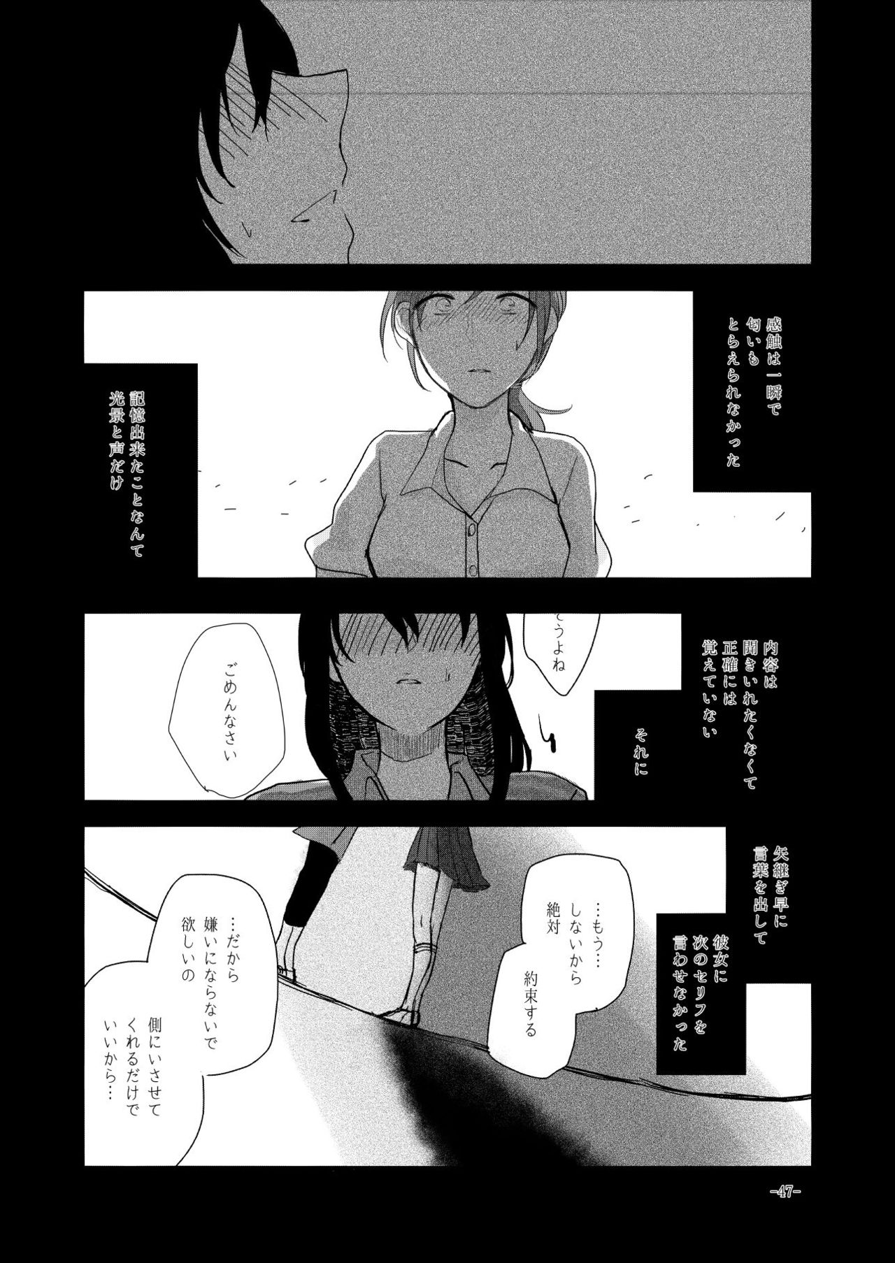 [百合畑牧場 (紺)] obsessed01_1.5_02 (アイドルマスター シンデレラガールズ) [DL版]