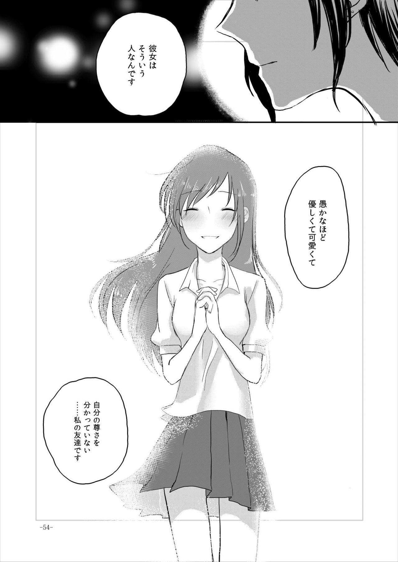 [百合畑牧場 (紺)] obsessed01_1.5_02 (アイドルマスター シンデレラガールズ) [DL版]