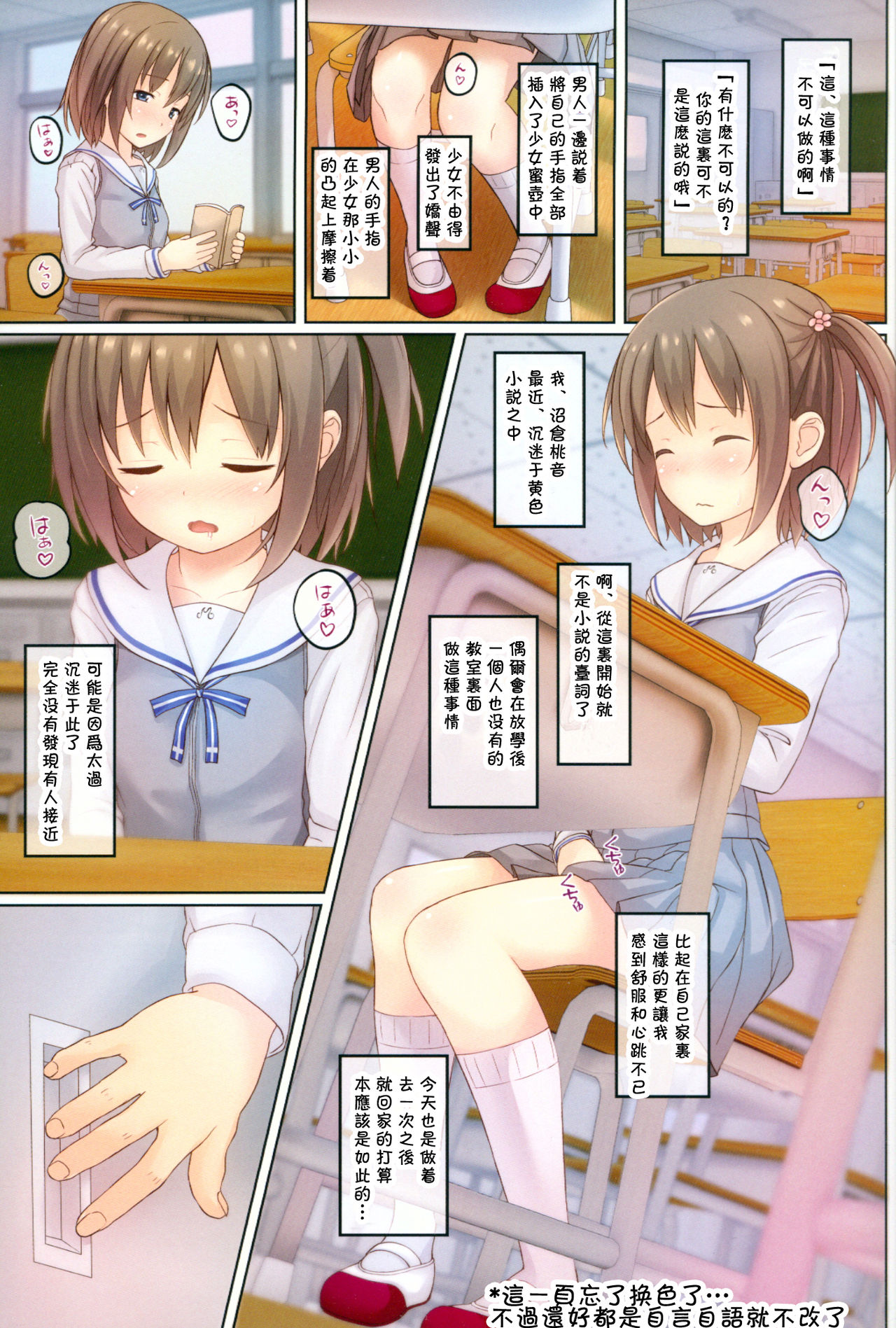 (C91) [milkberry (如月みゆ)] 放課後のないしょ [中国翻訳]