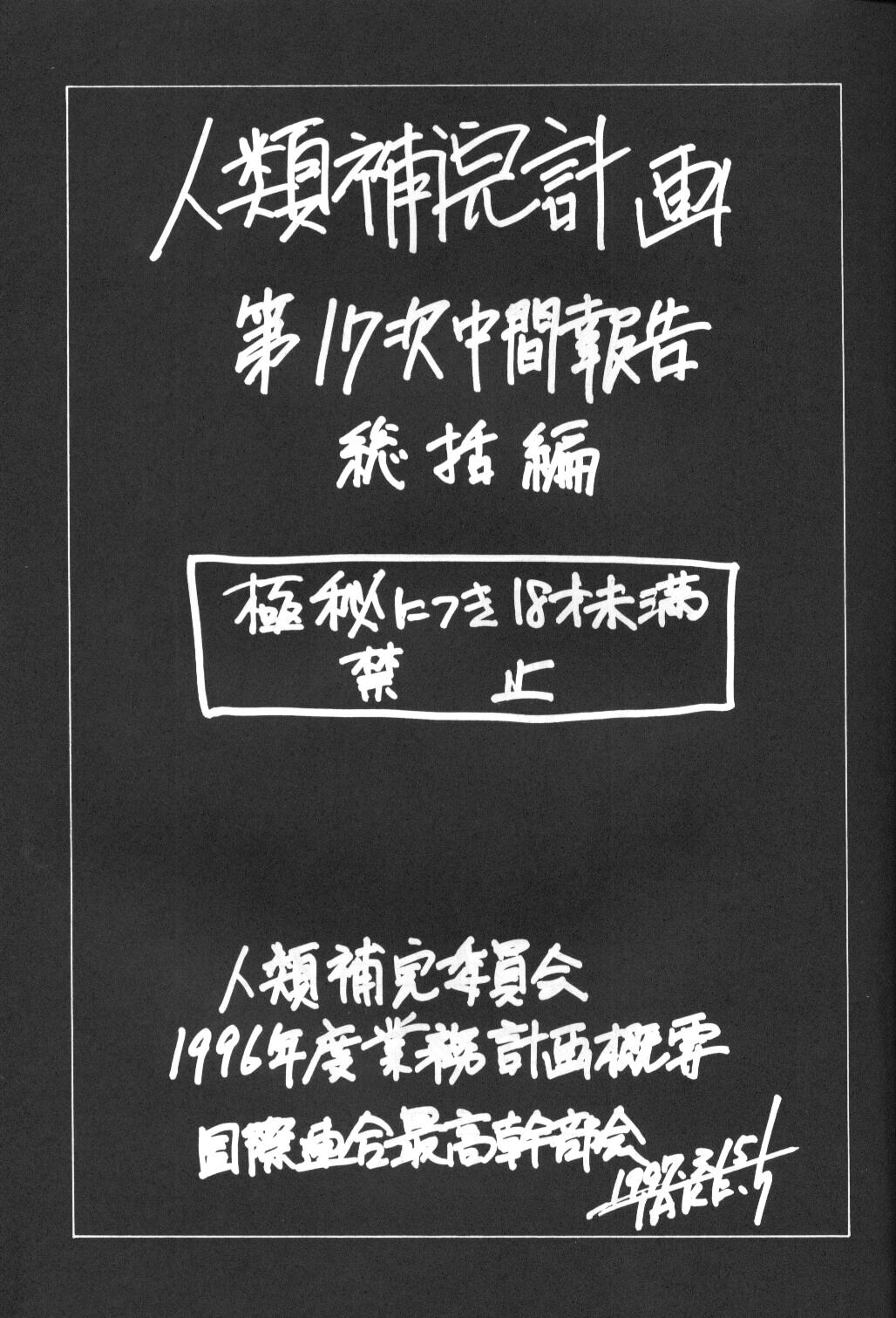 【カッパドゥ】性器01