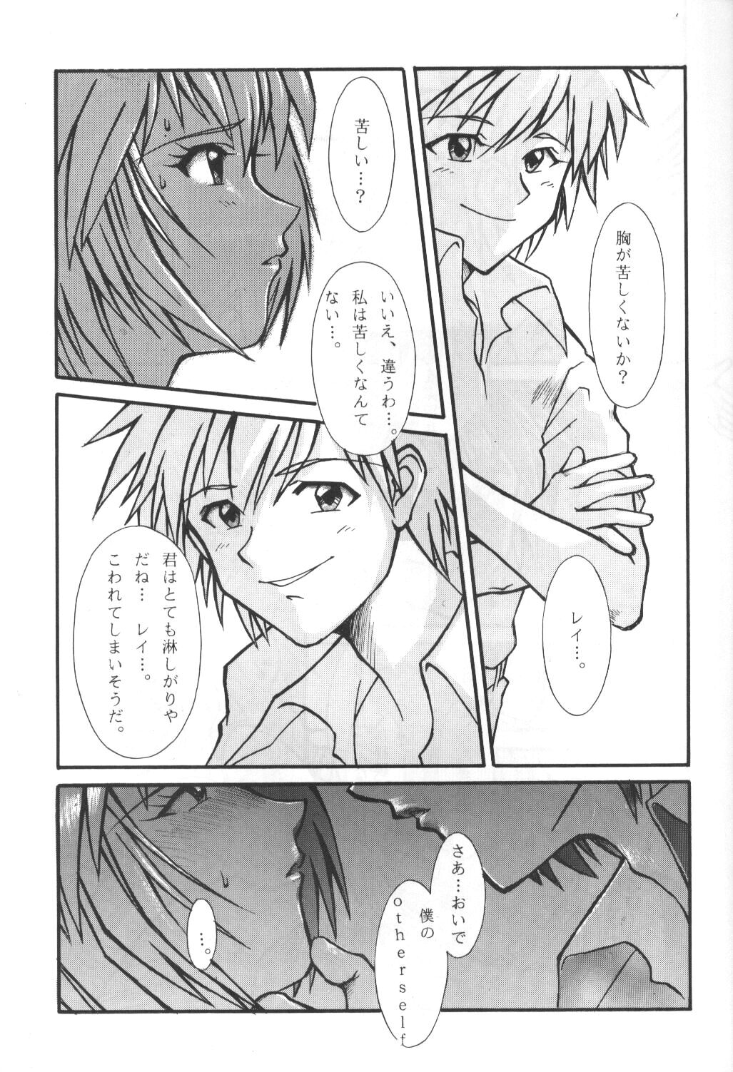 【カッパドゥ】性器01