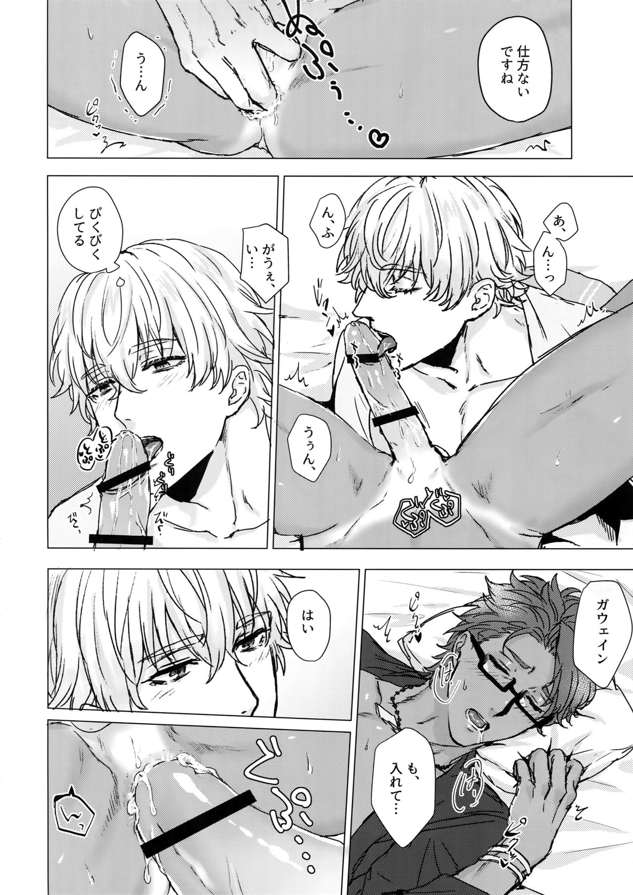 [anchor (八重)] Shining Violet (Fate/Grand Order)