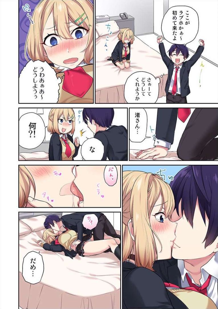 [浪田] 委員長、さっきトイレでオナってたでしょ? ～イッた回数がバレちゃう世界～ 1