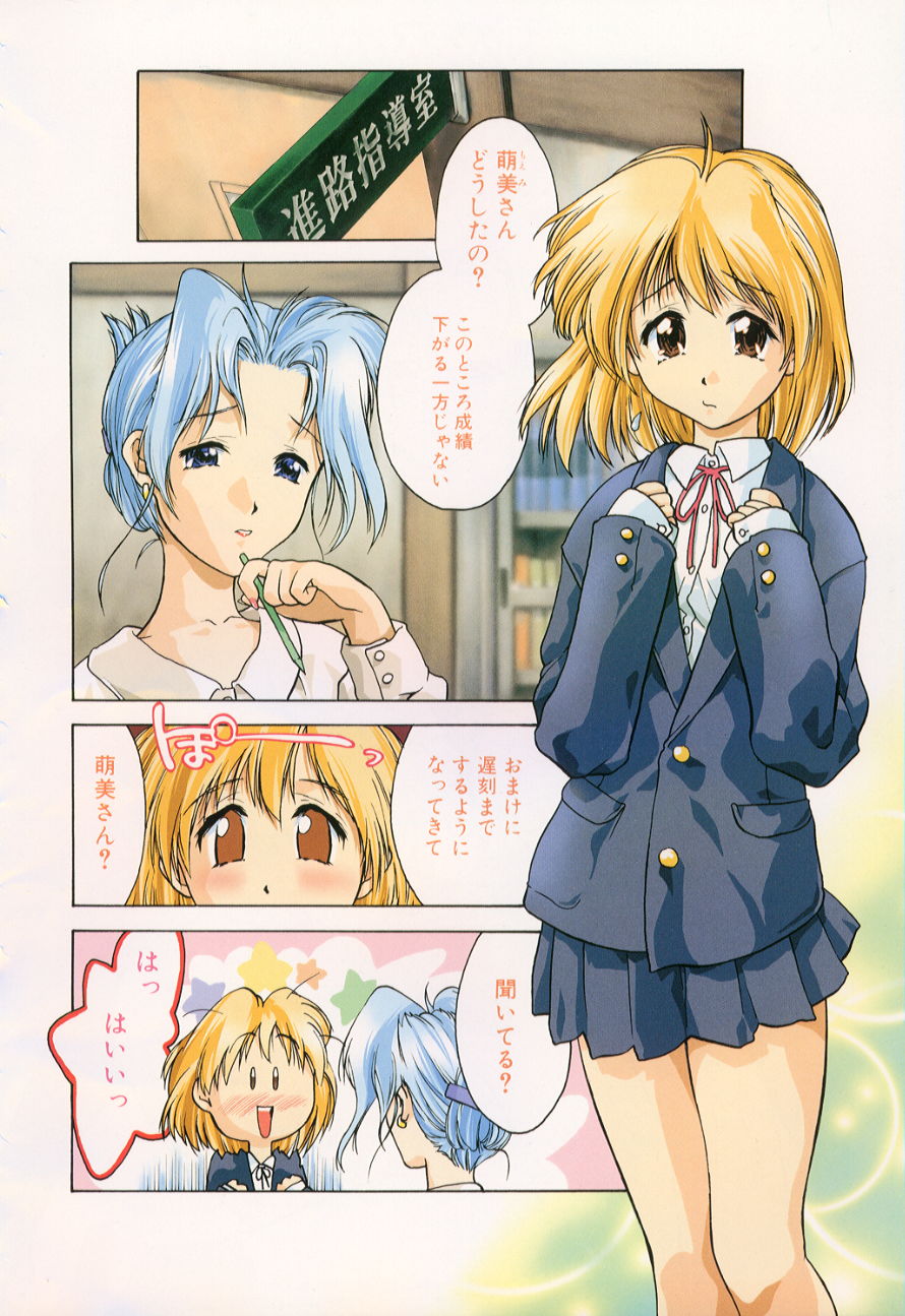 [へらぶな] 秘密の進路指導室