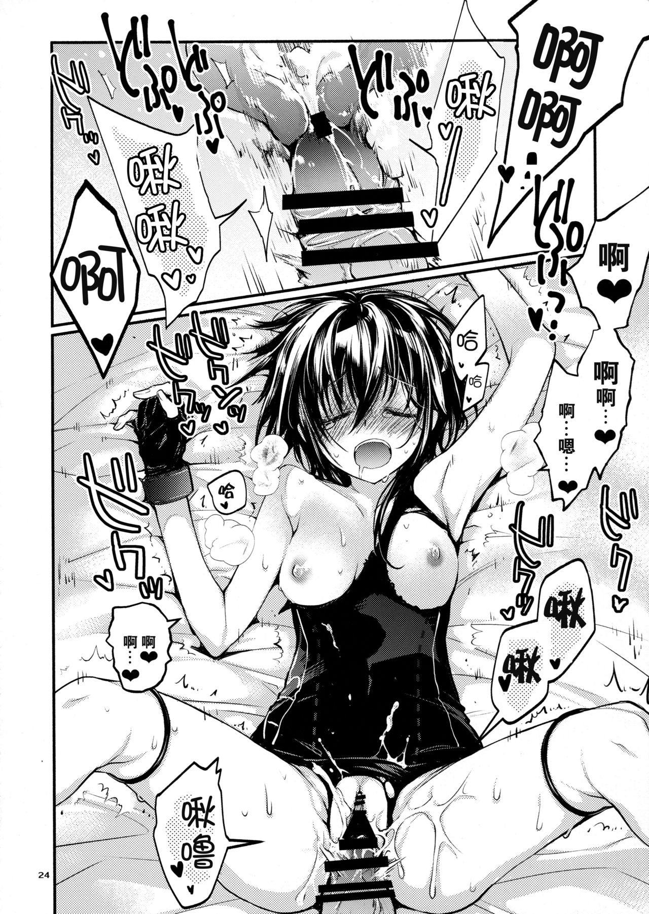 (砲雷撃戦!よーい!二十九戦目) [らいげきたい (河内和泉)] きらきら (艦隊これくしょん -艦これ-) [中国翻訳]