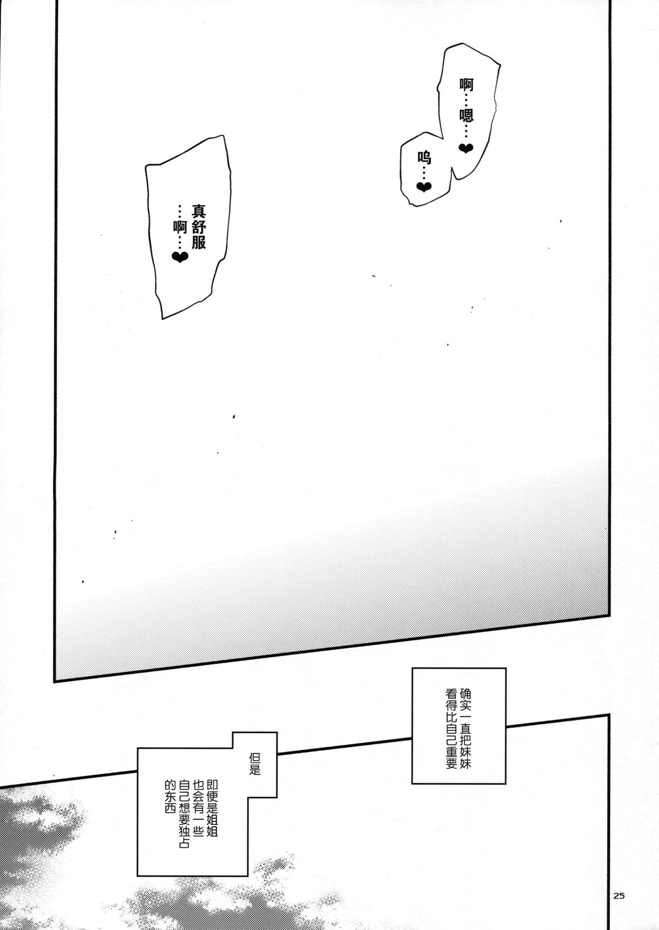 (砲雷撃戦!よーい!二十九戦目) [らいげきたい (河内和泉)] きらきら (艦隊これくしょん -艦これ-) [中国翻訳]