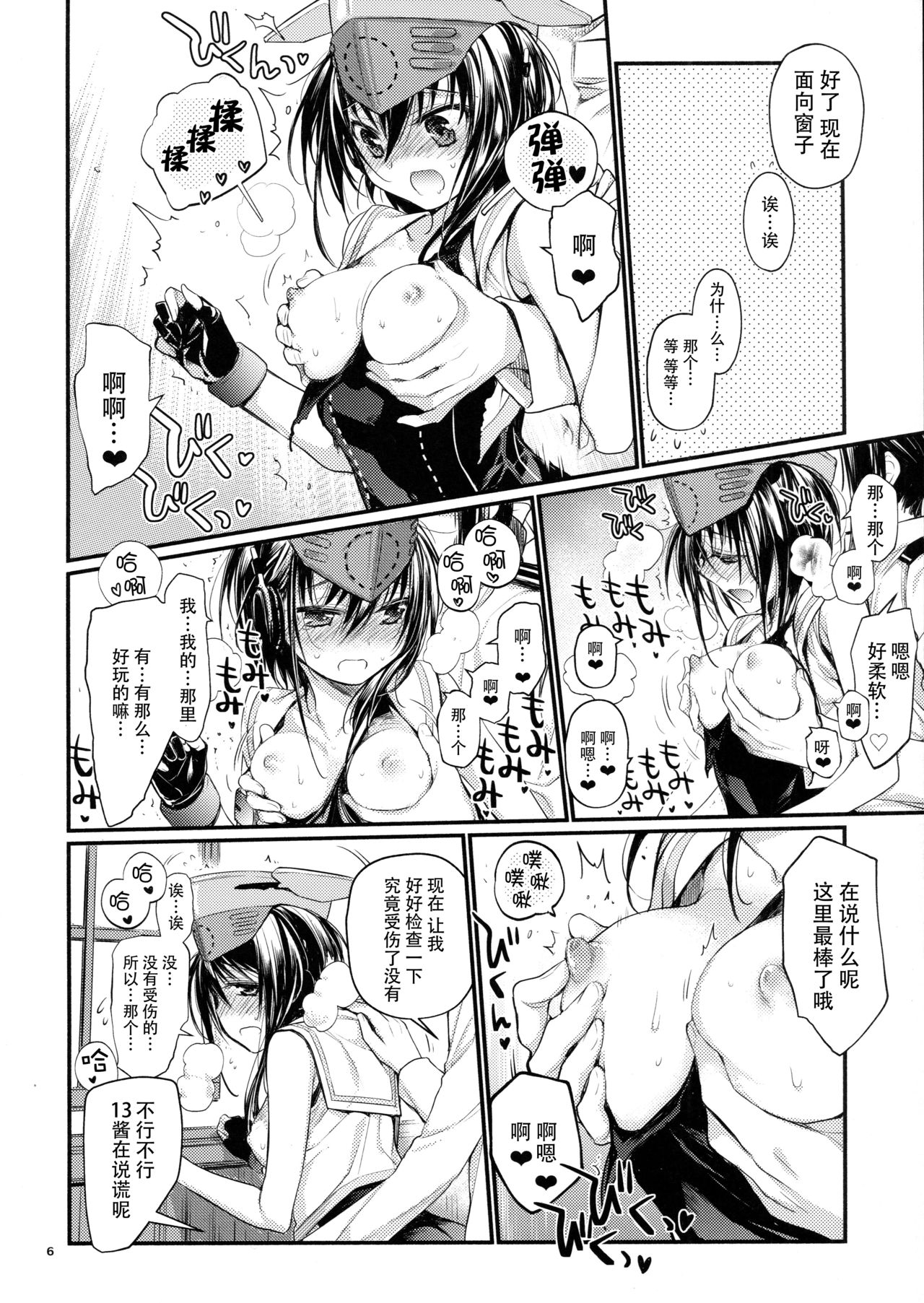 (砲雷撃戦!よーい!二十九戦目) [らいげきたい (河内和泉)] きらきら (艦隊これくしょん -艦これ-) [中国翻訳]