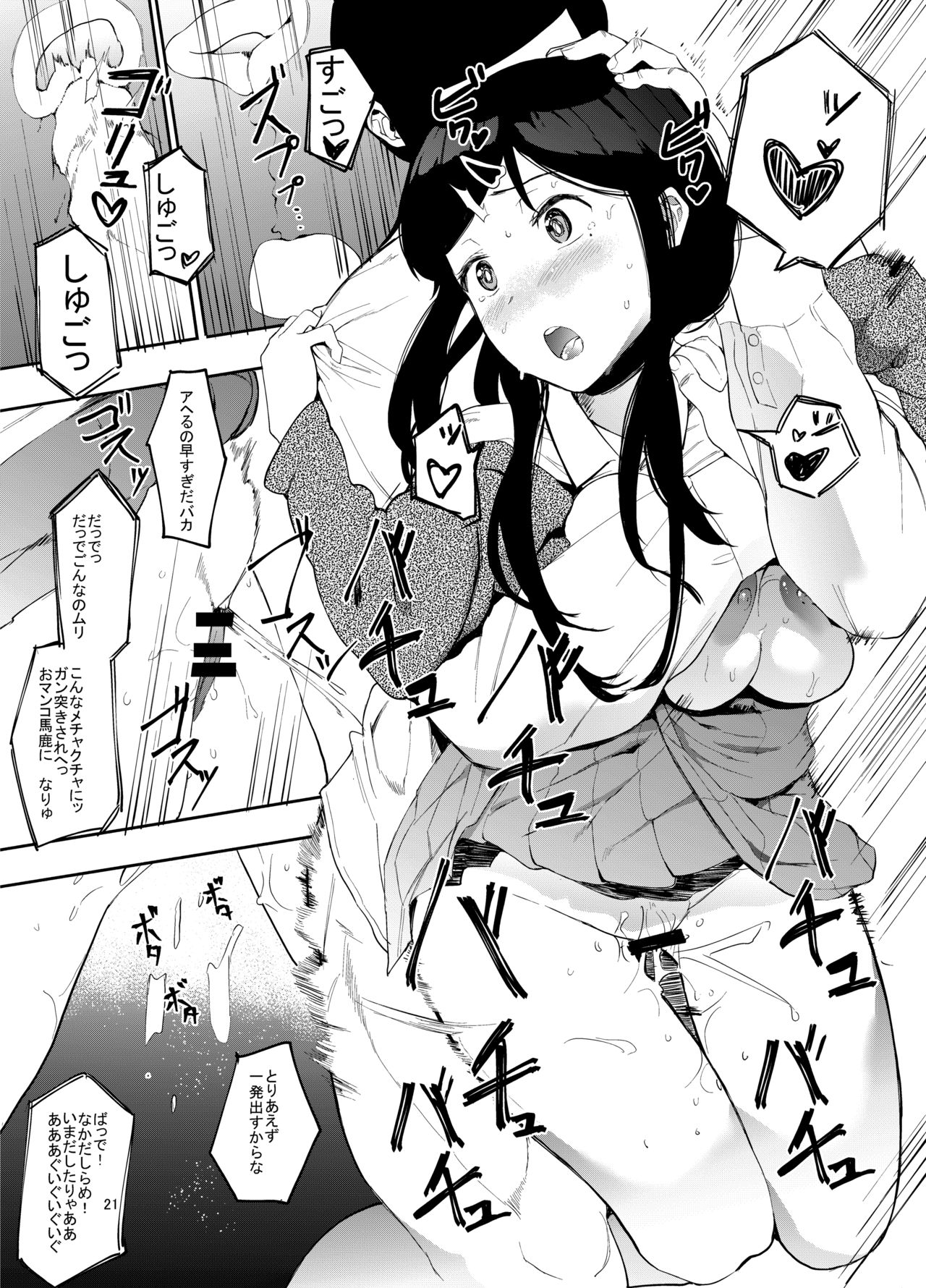 [ハチミン (えいとまん)] レンタルラヴァーズ [DL版]