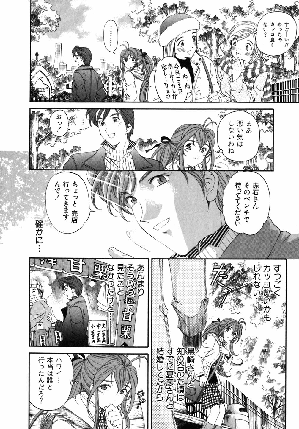 [小林拓己] ヴァージンな関係 5