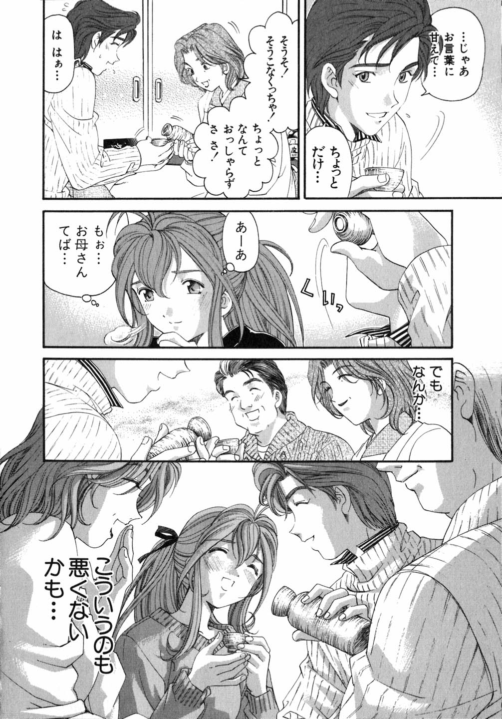 [小林拓己] ヴァージンな関係 5