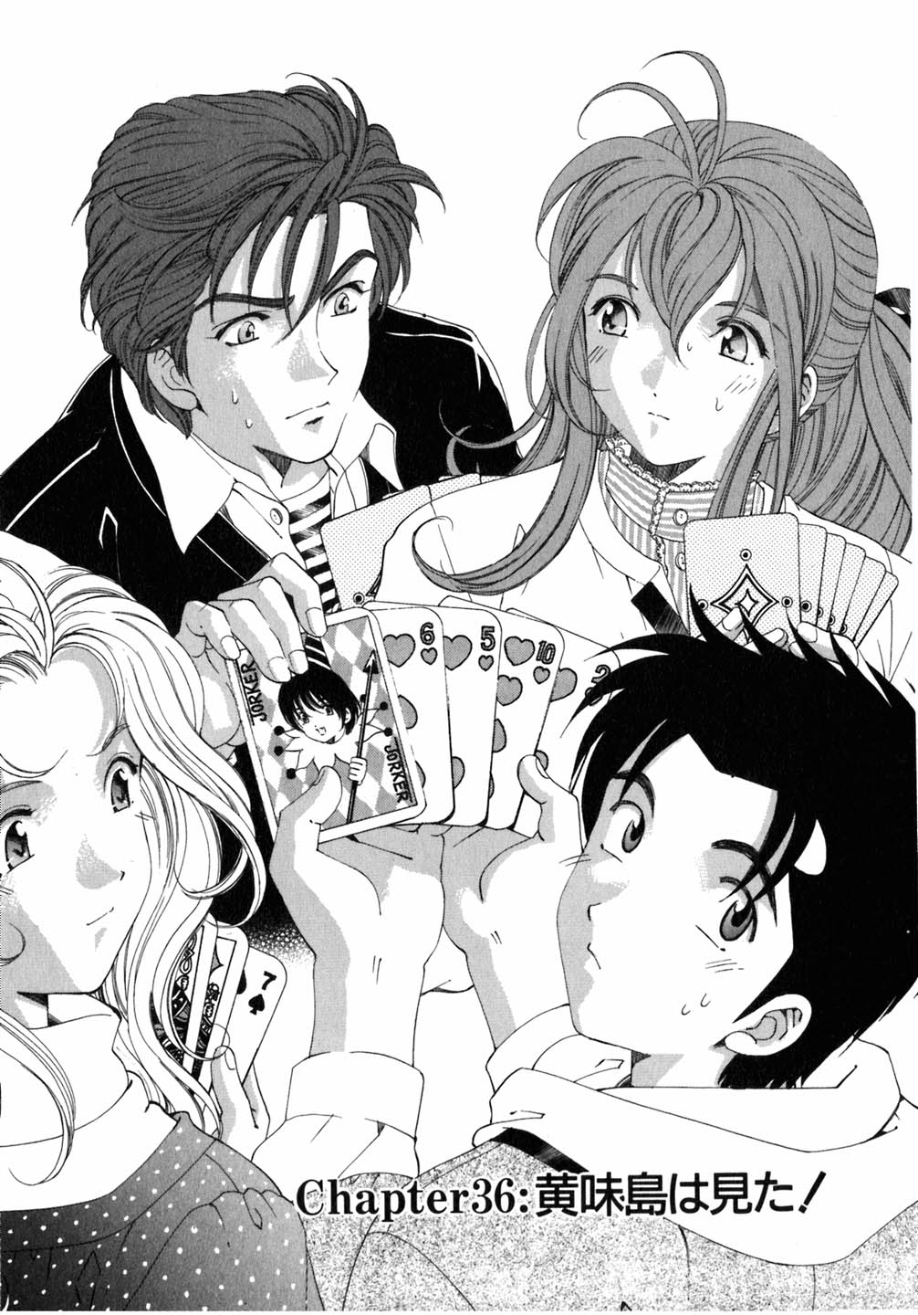 [小林拓己] ヴァージンな関係 5