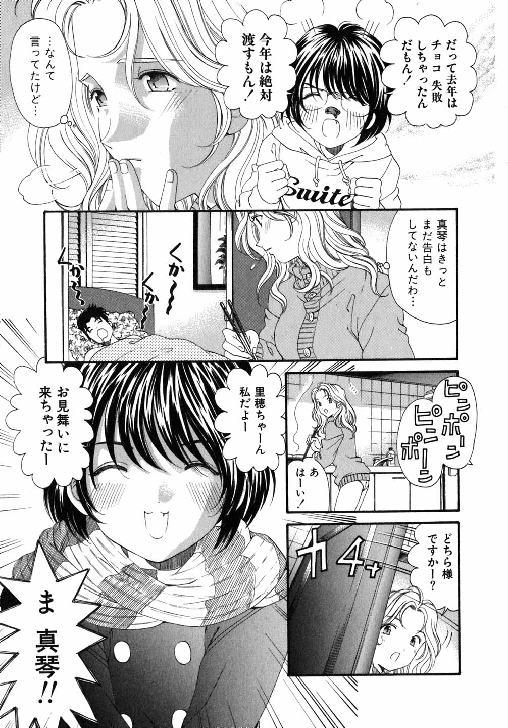 [小林拓己] ヴァージンな関係 5