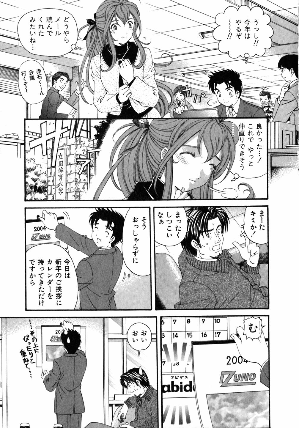 [小林拓己] ヴァージンな関係 5