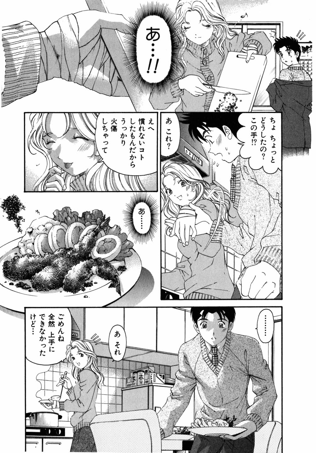 [小林拓己] ヴァージンな関係 5