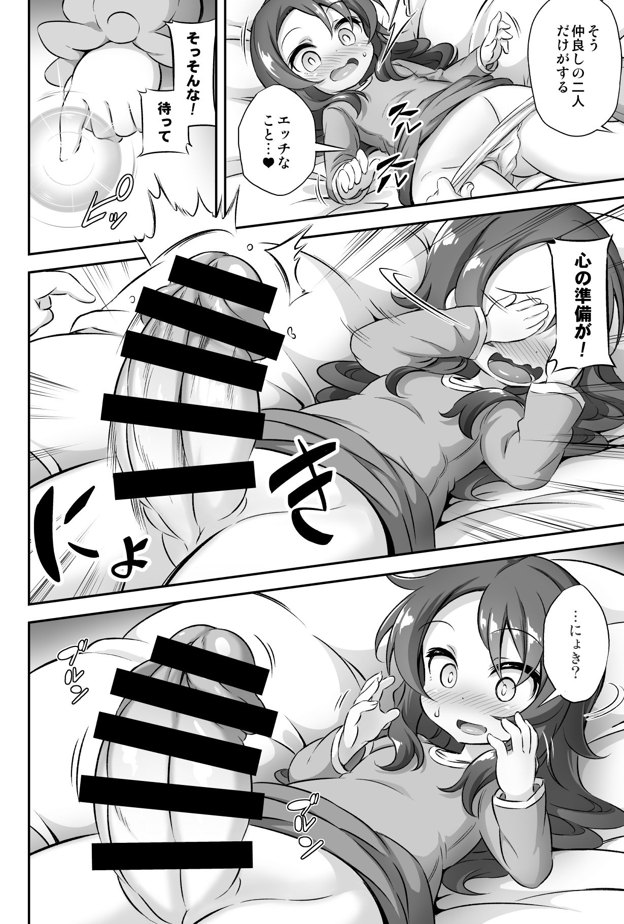[Achromic (夢双月)] ろり&ふた Vol.12 (小林さんちのメイドラゴン) [DL版]