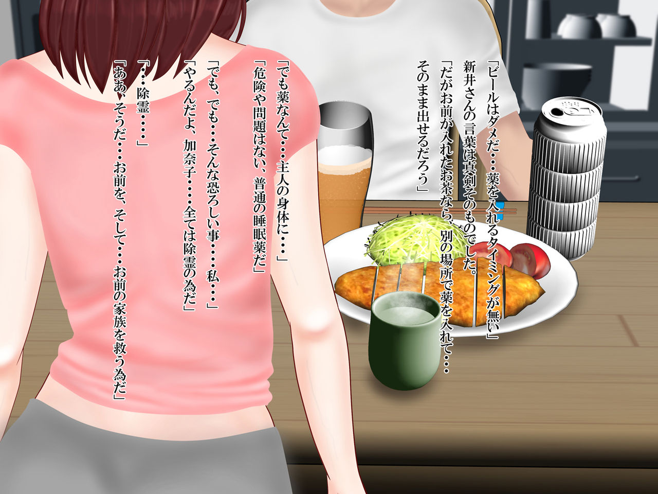 [えすけーぷ!] 除霊調教