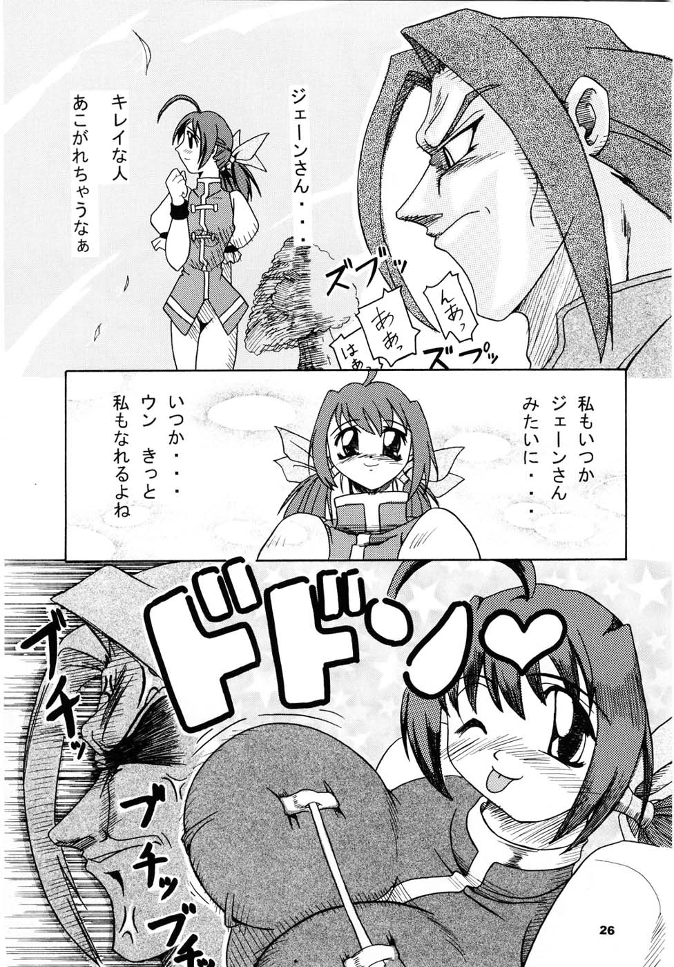 [ふる屋 (TAKE)] 格ゲー三昧 Retake Plus (よろず)