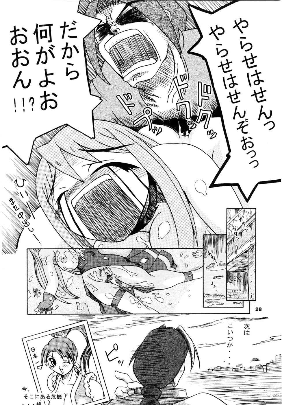 [ふる屋 (TAKE)] 格ゲー三昧 Retake Plus (よろず)