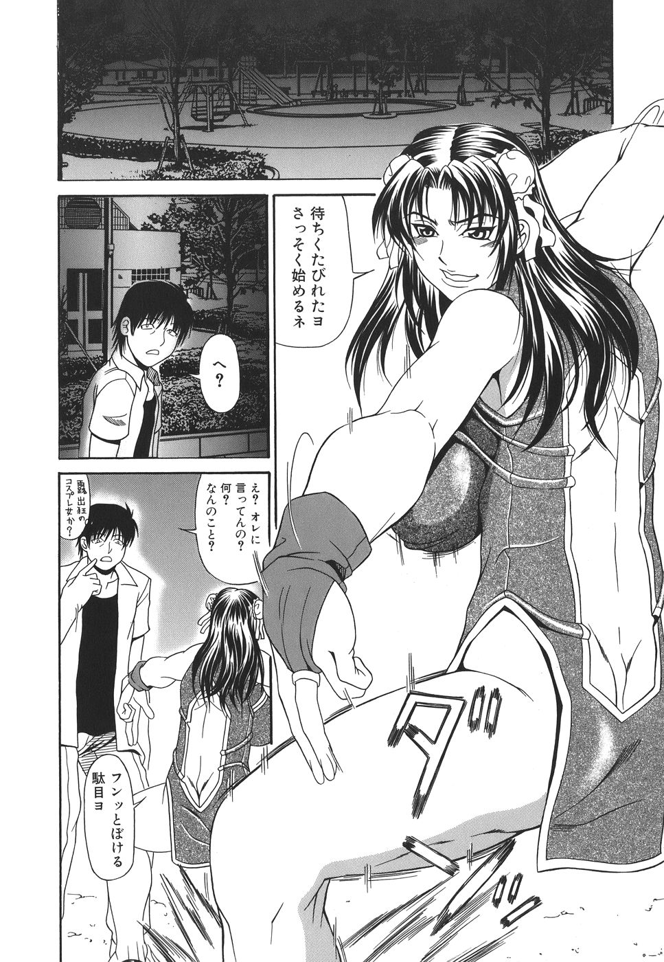 [安藤裕行] ぱいヌキ