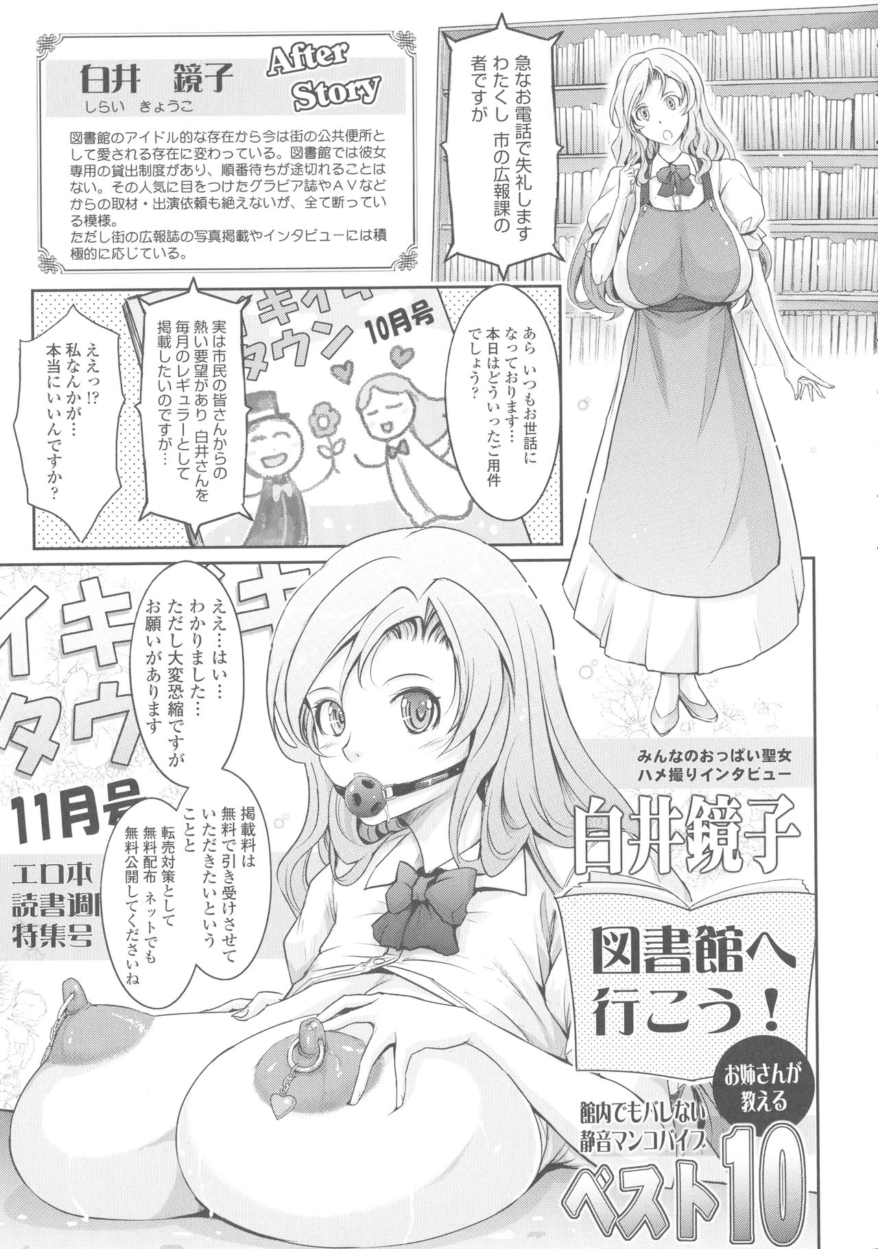 [TANA] 露出コレクション