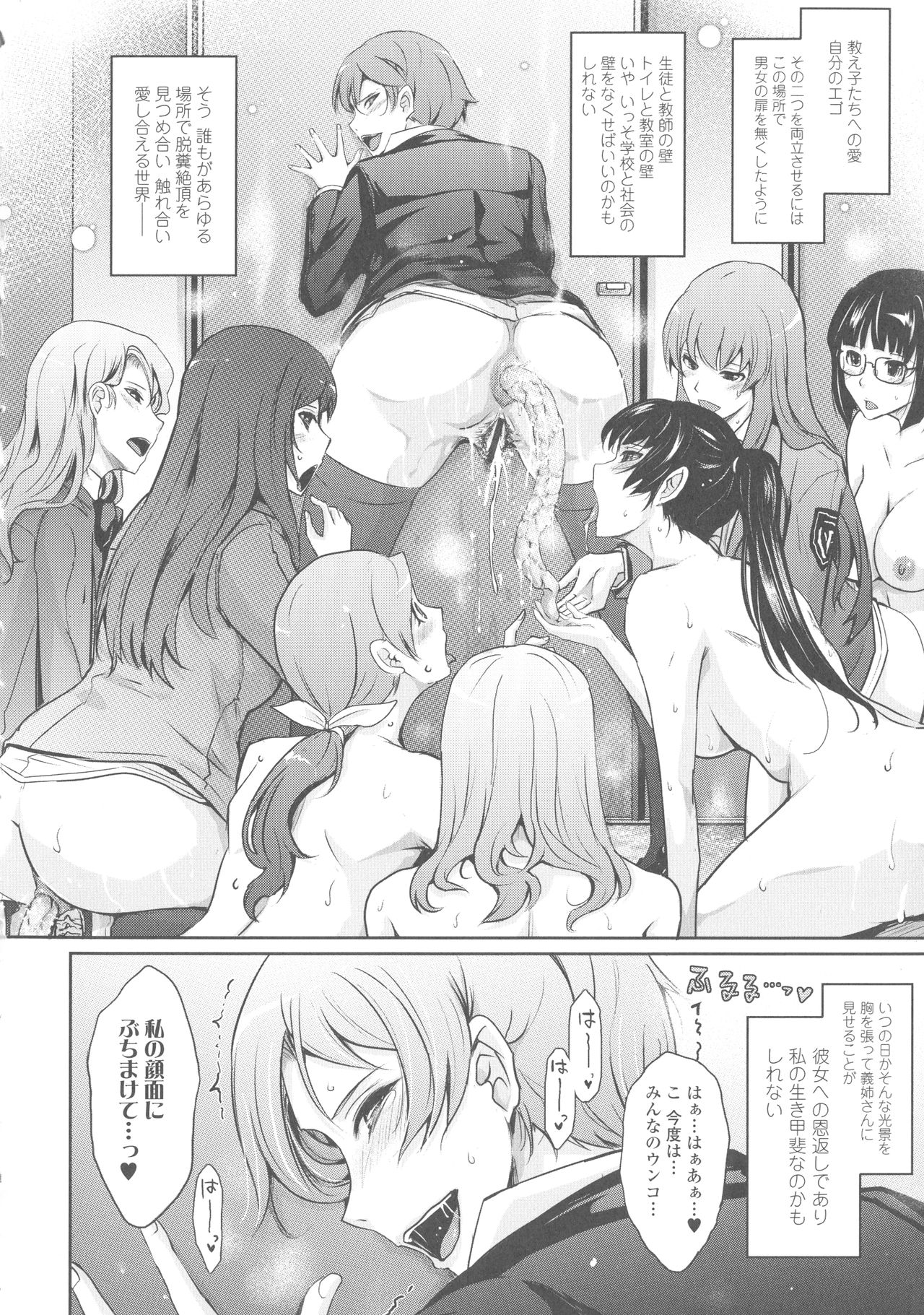 [TANA] 露出コレクション