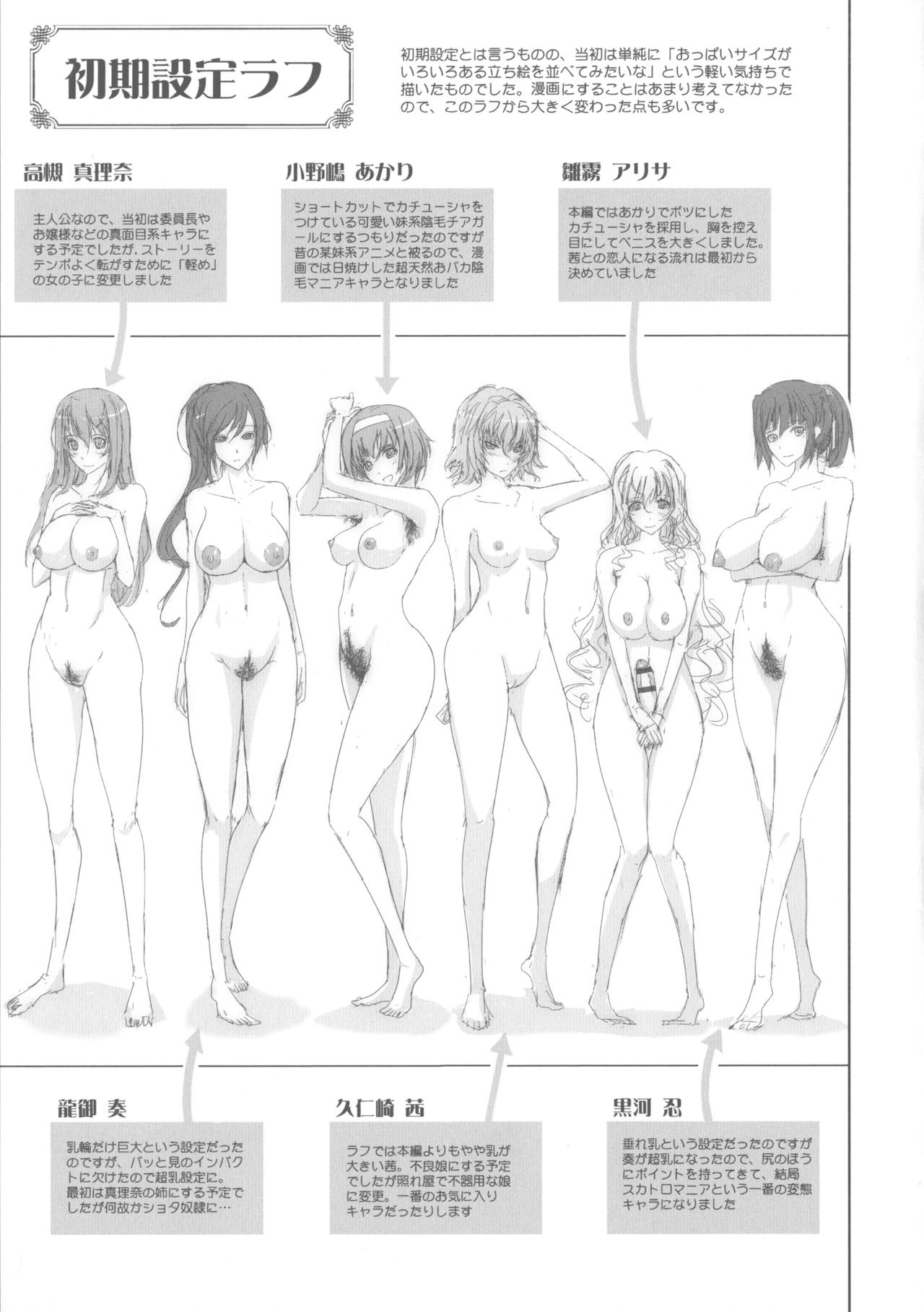 [TANA] 露出コレクション