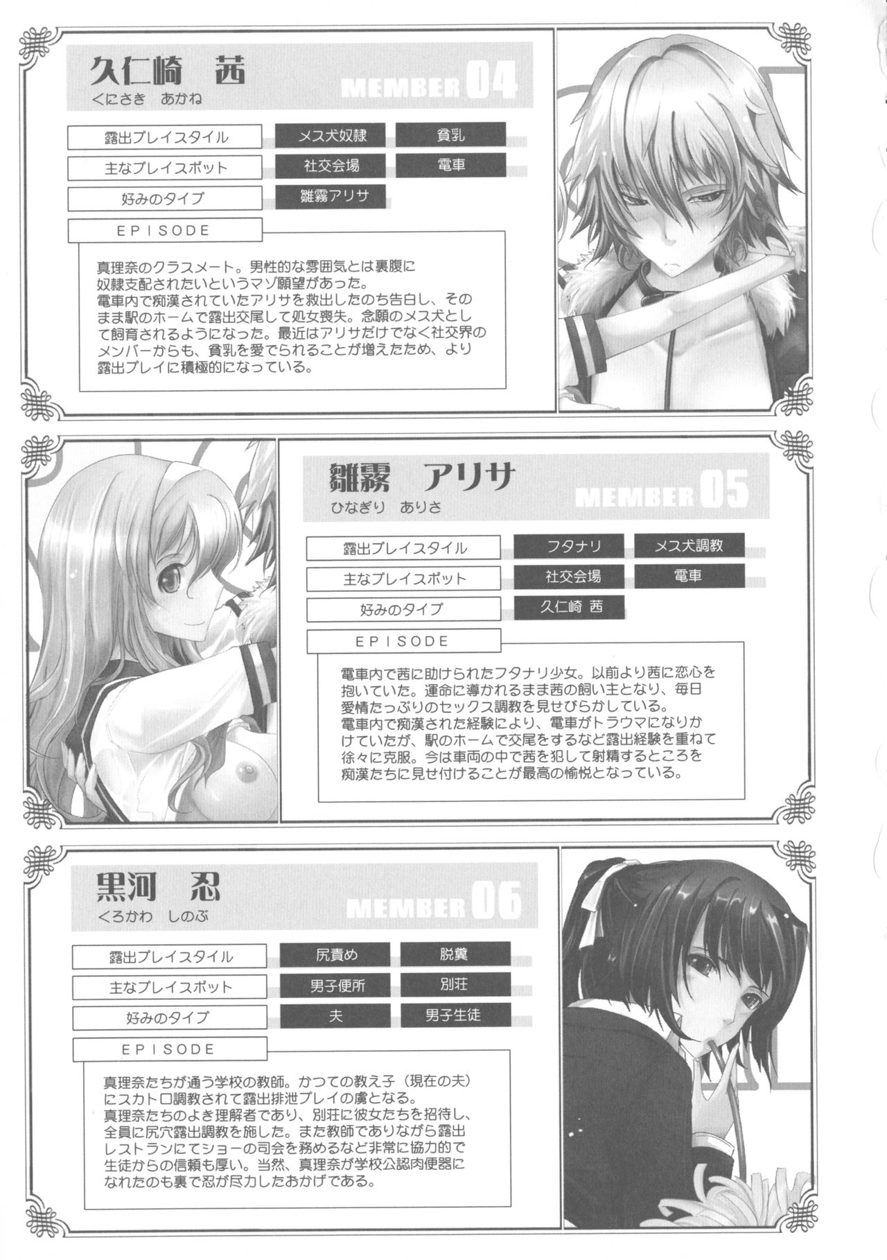 [TANA] 露出コレクション