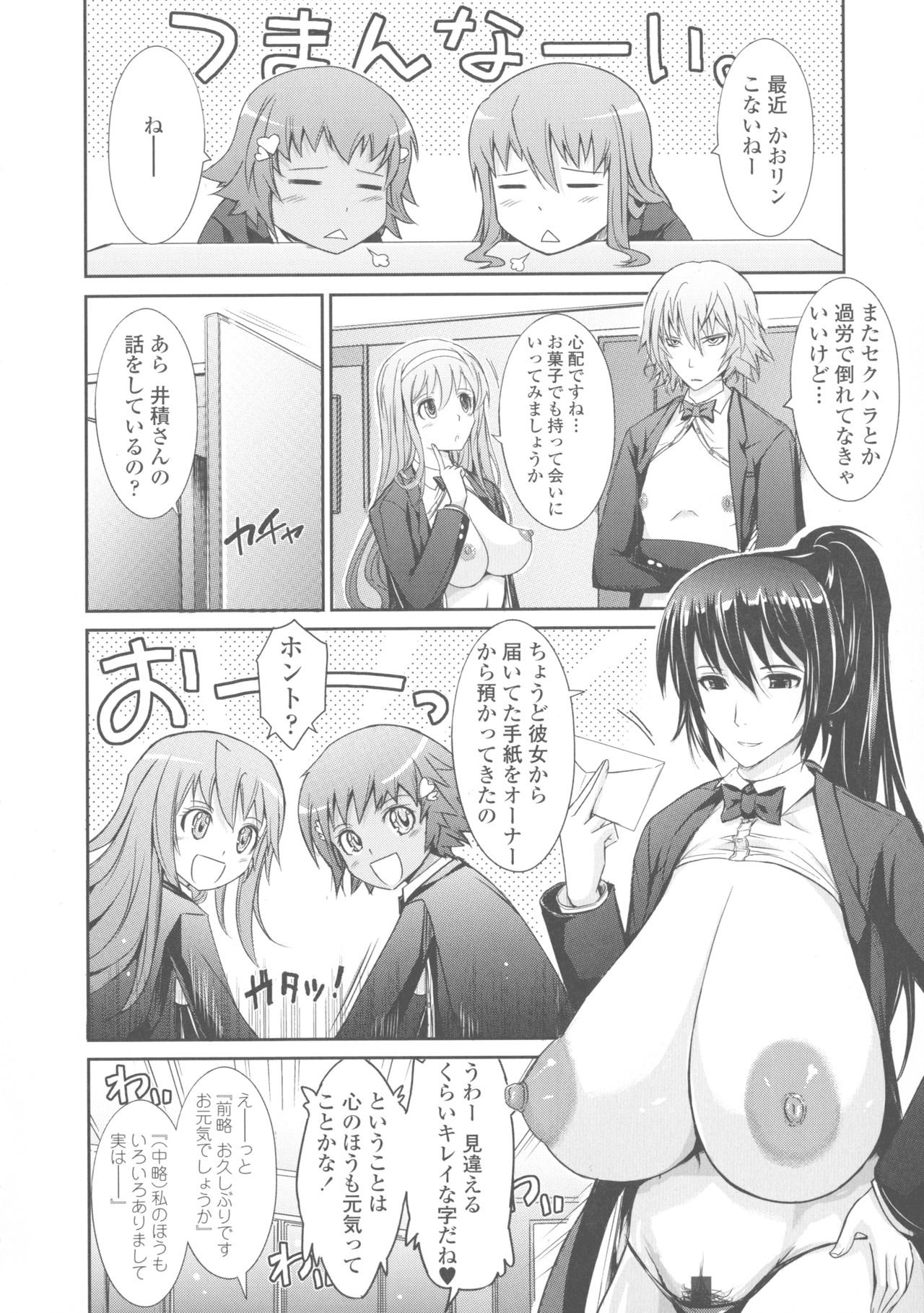 [TANA] 露出コレクション