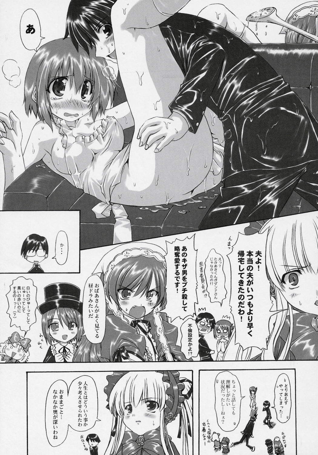 (C69) [珍譜堂 (○ぃ)] まなたか (トゥハート2, ローゼンメイデン)