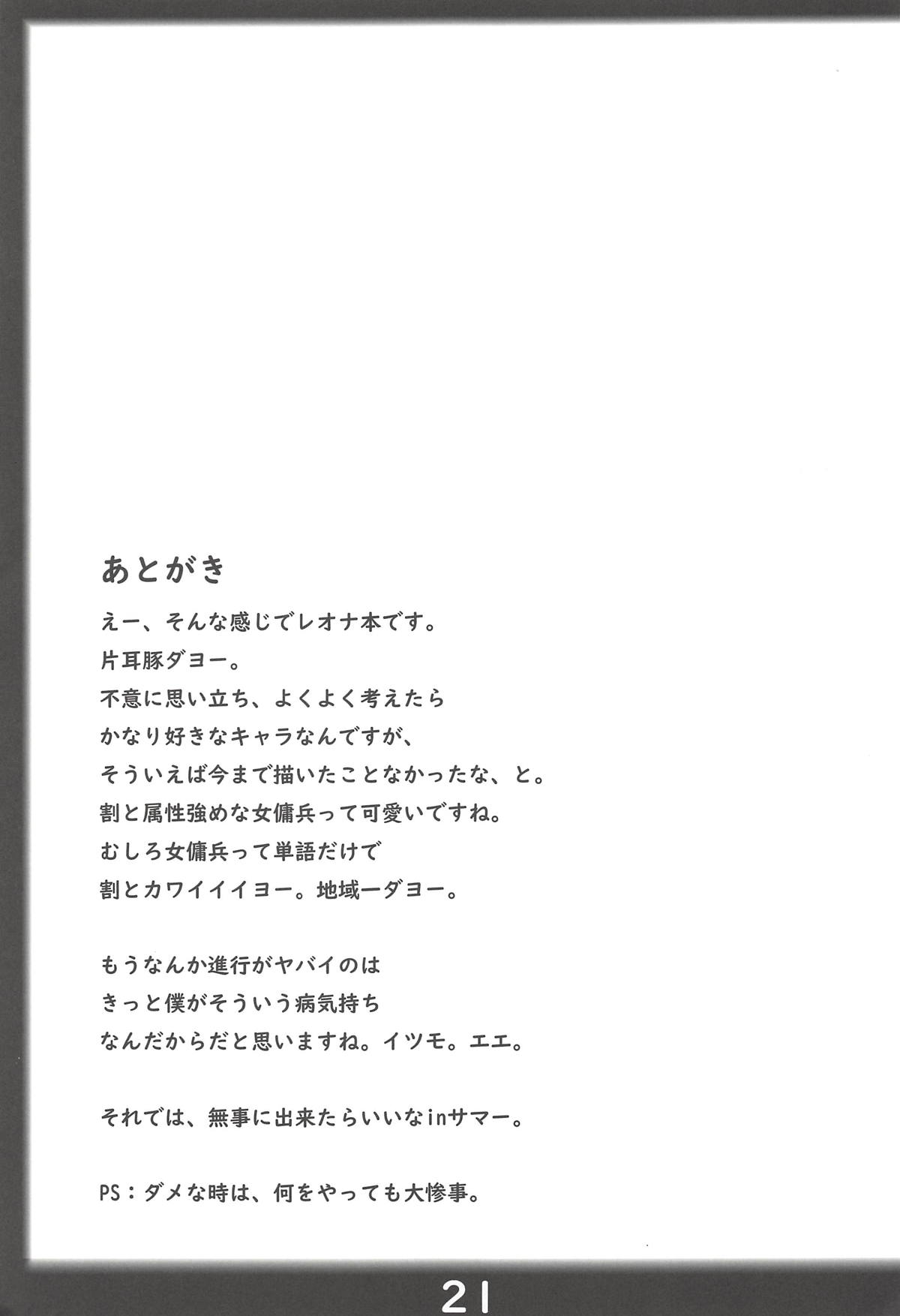 (C94) [片耳豚 (寒衣屋)] slave mission (キング･オブ･ファイターズ)