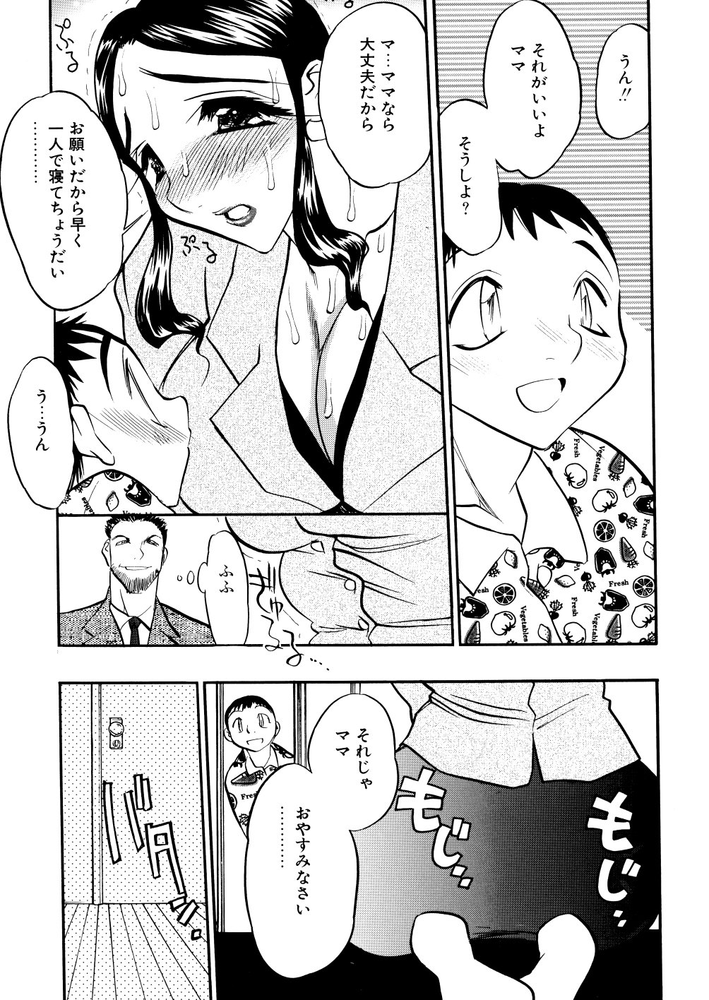 [あうら聖児] 解放の宴