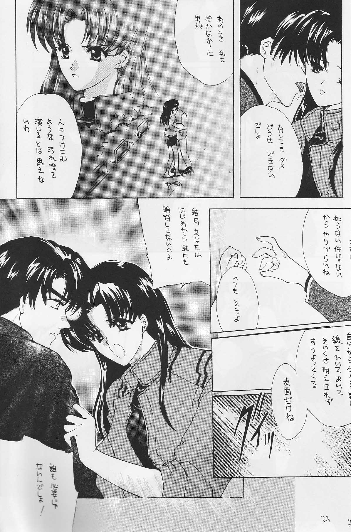 [犯罪天国 (ハセイアガナ)] CAIN (新世紀エヴァンゲリオン)