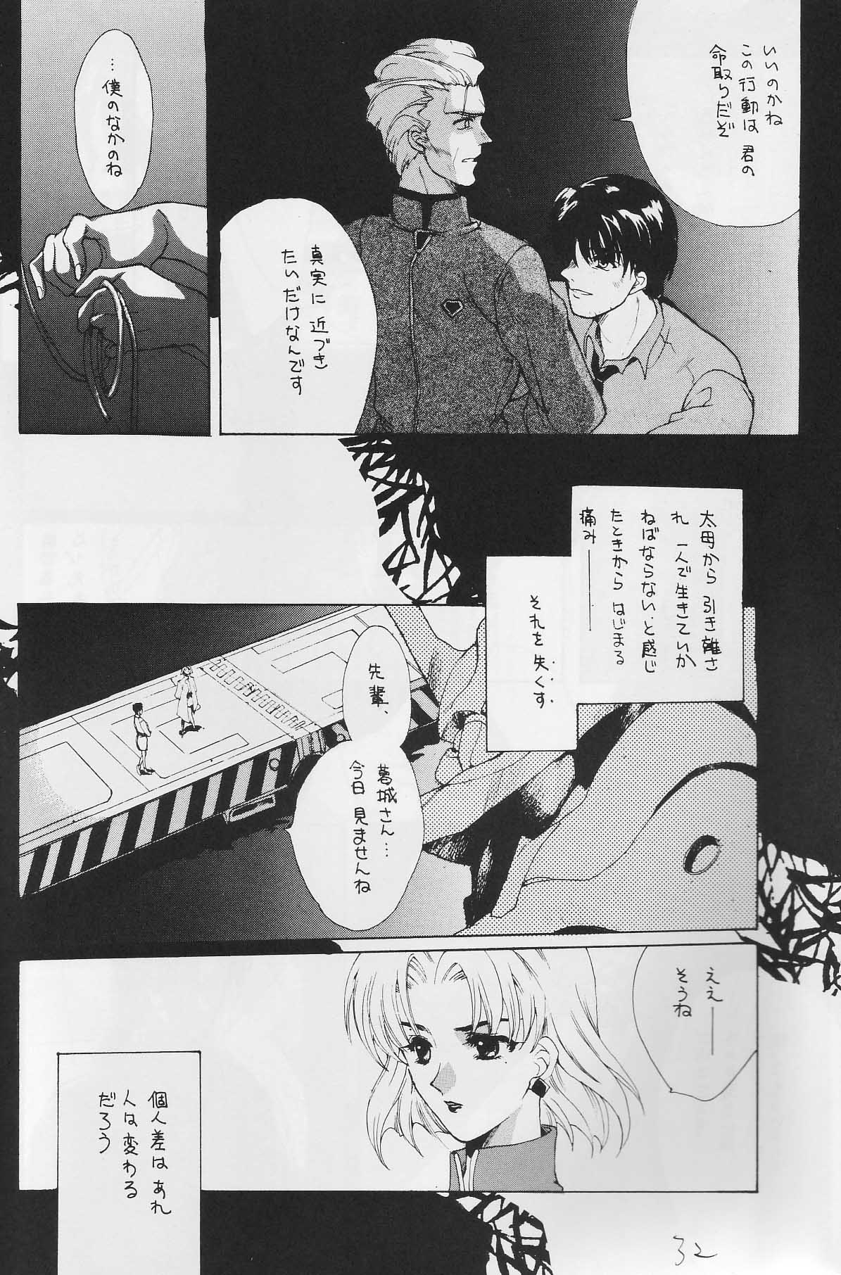 [犯罪天国 (ハセイアガナ)] CAIN (新世紀エヴァンゲリオン)