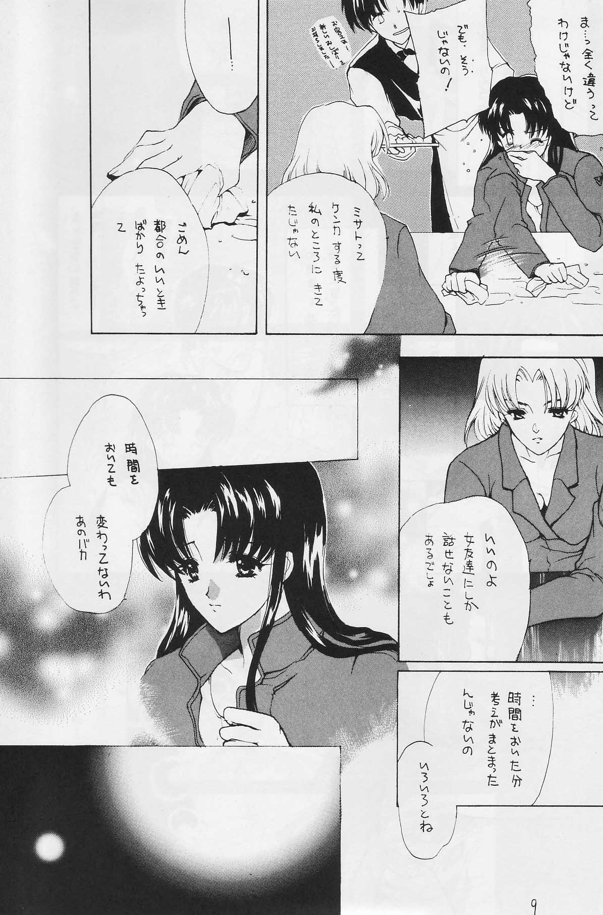 [犯罪天国 (ハセイアガナ)] CAIN (新世紀エヴァンゲリオン)