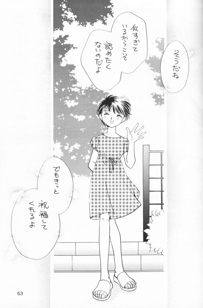 (C54) [日光企画 (後藤乃子)] 小さな恋のメロディ (新世紀エヴァンゲリオン)