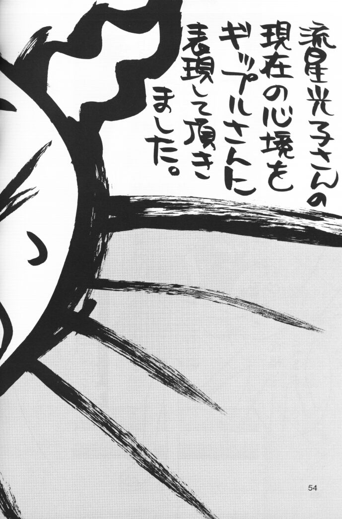 (C54) [日光企画 (後藤乃子)] 小さな恋のメロディ (新世紀エヴァンゲリオン)