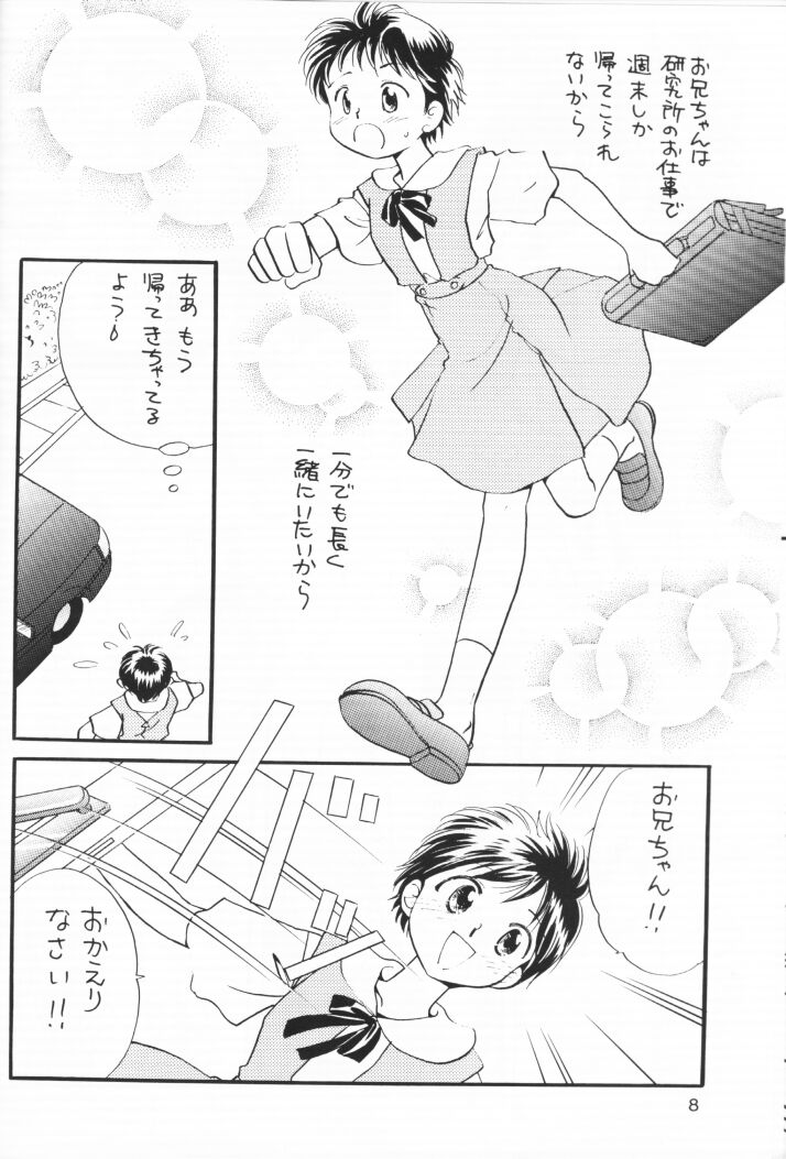 (C54) [日光企画 (後藤乃子)] 小さな恋のメロディ (新世紀エヴァンゲリオン)