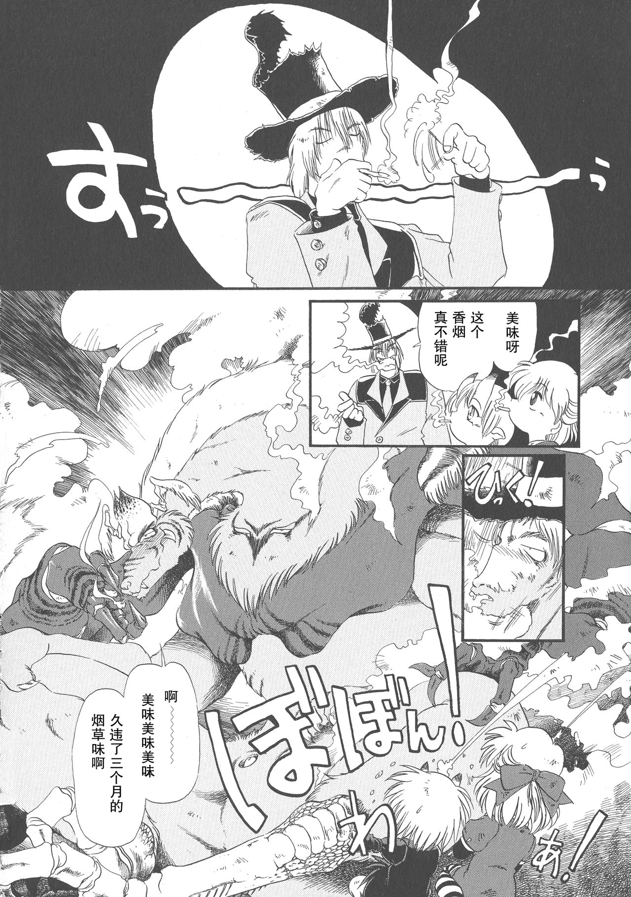 [掘骨砕三] 下水街 新装版 濁淦 [中国翻訳]