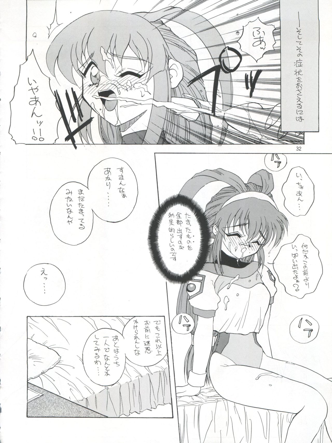 [チームプラスY (よろず)] プラスY Vol.21 (バトルアスリーテス大運動会、ポケモン)