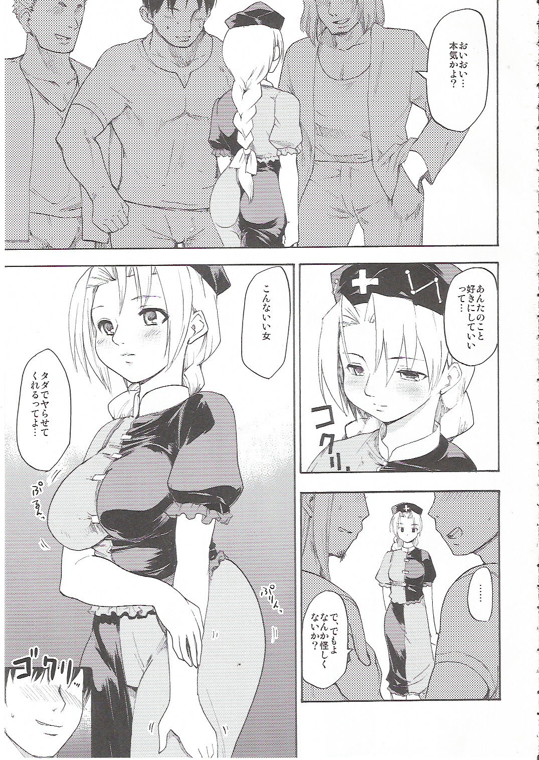 (C70) [PARANOIA CAT (藤原俊一)] 東方浮世絵巻 八意 永琳 (東方Project)