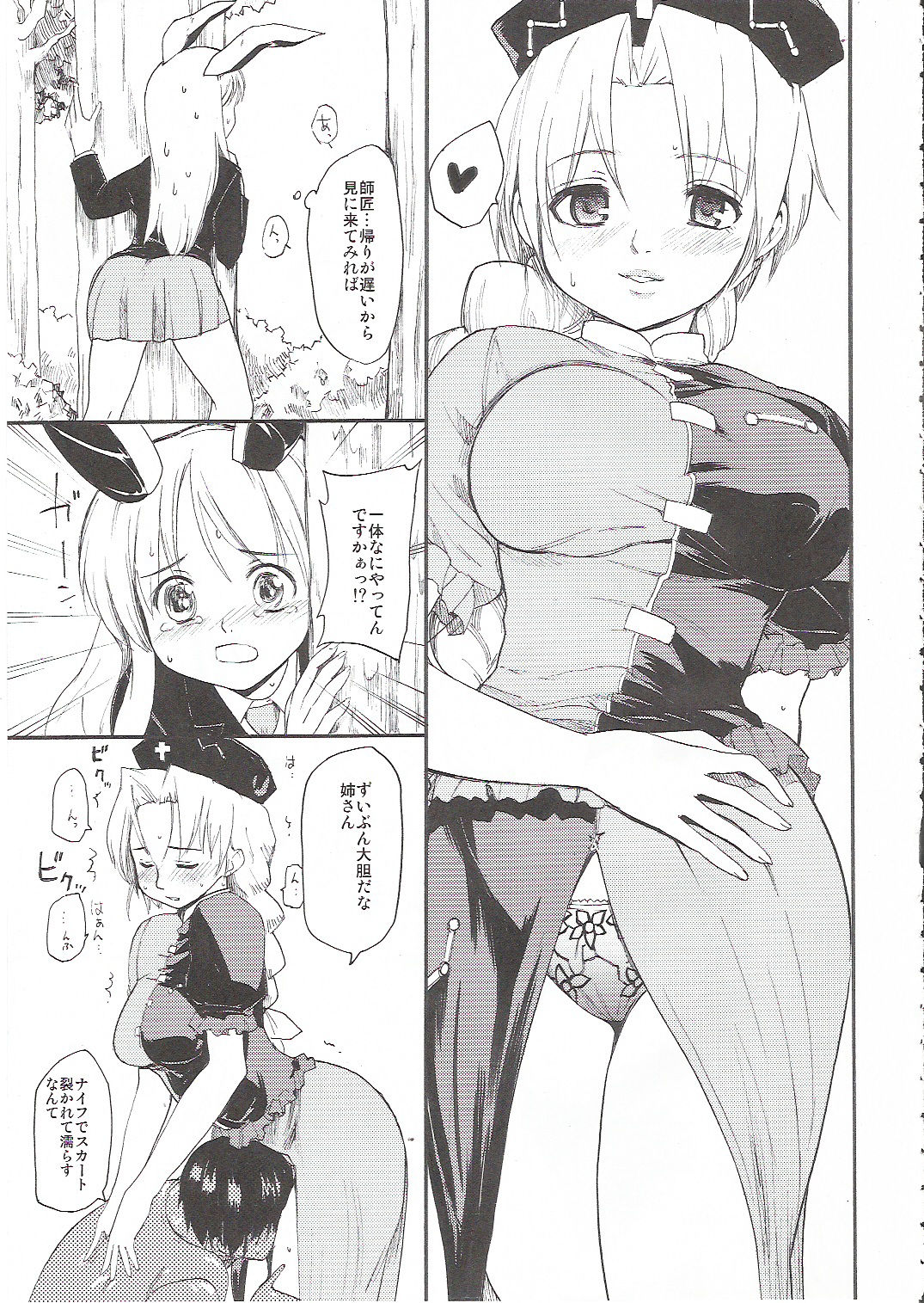 (C70) [PARANOIA CAT (藤原俊一)] 東方浮世絵巻 八意 永琳 (東方Project)