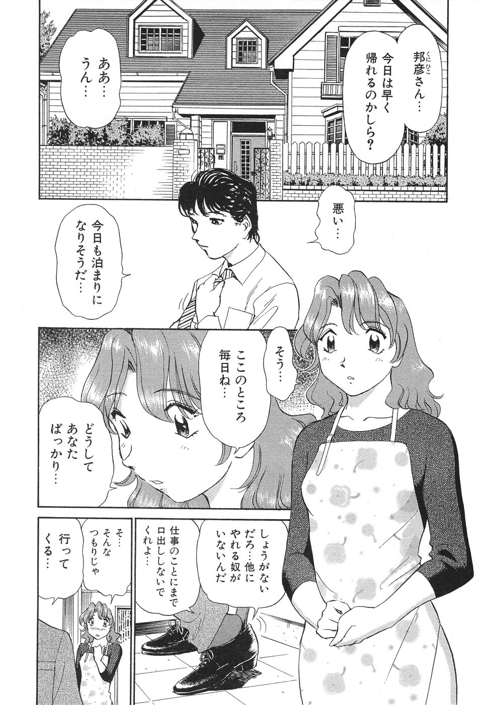 [ふうたまろ] 愛・家族
